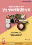 귀성길 놓치지 말아야 할 ‘고속도로 휴게소 명품음식 20선’