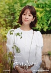 ‘눈이 부시게’ 한지민 “이 작품 하고 싶었던 이유=김혜자 선생님”