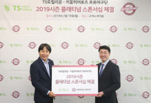 키움, (주)TS트릴리온과 플래티넘 스폰서십 계약 체결