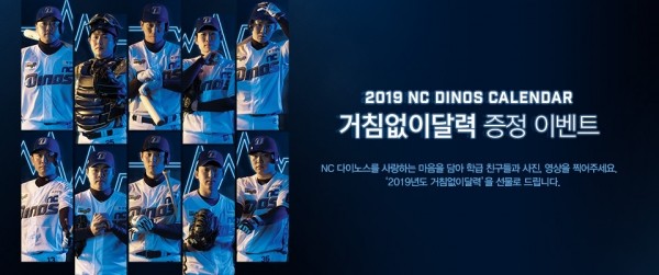 NC 다이노스, 10년째 맞이한 스쿨데이 예상 참가자 10만명 돌파!