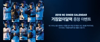 NC 다이노스, 10년째 맞이한 스쿨데이 예상 참가자 10만명 돌파!