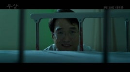 [DA:클립] 한석규·설경구·천우희, 각자의 ‘우상’을 좇다…2차 예고편 공개