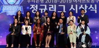 [포토] WKBL을 빛낸 영광의 수상자!
