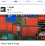 대도서관 “버닝팜 논란? 2차 가해 의도無…버닝썬 풍자일뿐”