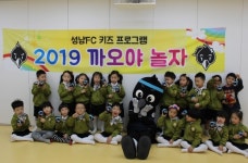 성남FC, 연고지역 어린이집에 ‘까오’ 인형 1300개 배포