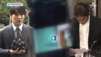 [종합] 정준영 홍천여행 단체 성폭행 의혹? 피소→수억대 배상 위기