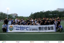 강원FC, 춘천 3개 학교 대상 지역밀착 활동 진행