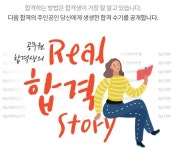 [에듀윌] 9급 공무원 합격 노하우 대공개