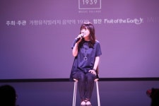 전유나·박시환, 음악역 1939 토크콘서트 참석 “위로와 감동”