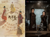 훈풍 부는 녹두꽃 vs 역풍 만난 이몽