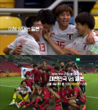 한일전 축구, 운명의 날…‘신상 문어’ 한준희 중계 기대 UP!
