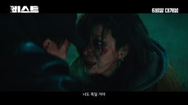 ‘비스트’ 6월26일 개봉, 캐릭터 예고편 첫 공개 [공식]