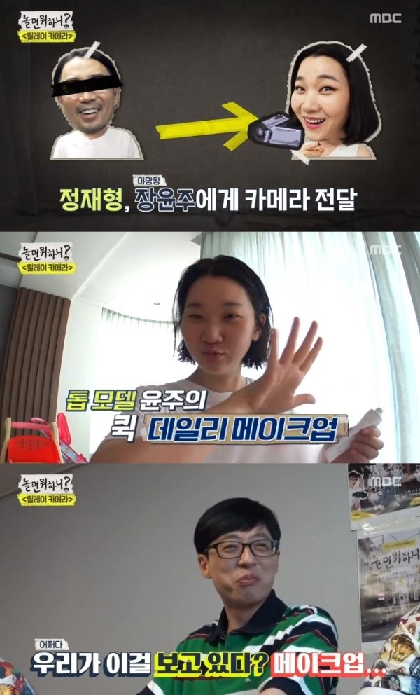 유재석과 최지우, 어릴 적 주의 산만함 공통점 발견!생기부 비난과 박수로 대처?