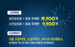 파주 퍼스트가든, ‘룰루랄라 파주 플리마켓’ 운영