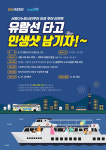 서울다누림관광센터, 야경투어 운영