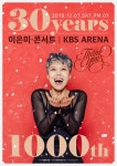 이은미, 30주년 1000회 기념 전국투어 콘서트 개최