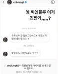 이종현 여성BJ 뱃살 칭찬? 정준영 단톡방 멤버다운 근황