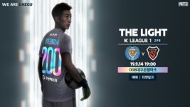 대구FC, 14일 홈경기 조현우 K리그 200경기 출전 기념 이벤트