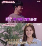 ‘노래에 반하다’ 첫 방송… 감미로운 노래 속 4커플 탄생