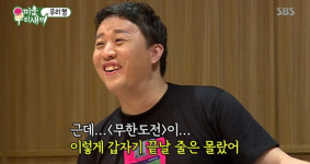 정준하 해명 “‘무도’ 종영→은퇴? 이렇게 끝날 줄 몰랐다”