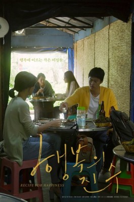 공명X박소진 JTBC ‘행복의 진수’, 대만 가오슝 영화제 초청 [공식] | 포토뉴스