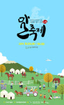 말 달리는 10월의 제주…말 테마 3개 축제 잇따라 열려