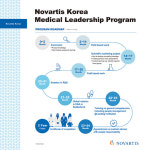 메디컬 리더십 프로 참가자, 한국노바티스 상시 모집중