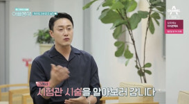 심진화 시험관시술, 심진화 “임신테스트기만 봐도…” 눈물