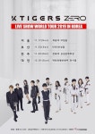 K타이거즈제로, 11월 전국 투어 개최…태권도+K팝 매력 대방출