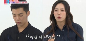 ‘동상이몽2’ 이상화 “혼전임신 아냐, 강남 너무 좋아서 결혼 결심”