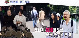 [종합] 홍상수 김민희 근황, 5월 임신설→이혼 소송 중단→당당 데이트
