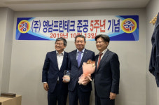 영남프린테크 준공 5주년