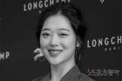 [종합] 태연 일정중단·엠버 긴급귀국…SM 인연들, 설리 애도 | 포토뉴스