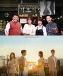 지나친 PPL ‘격조식당’·‘태양의 계절’, 성희롱 ‘플레이어’ 법정제재 [공식입장]
