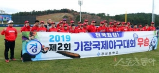 [포토] 경상중, 아쉬운 준우승!