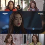 ‘두 번은 없다’ 박아인, 한계 없는 팔색조 연기… 출구 없는 ‘아인의 늪’