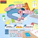 타이어뱅크, ‘내년엔 꼭 할거야’ 이벤트 진행