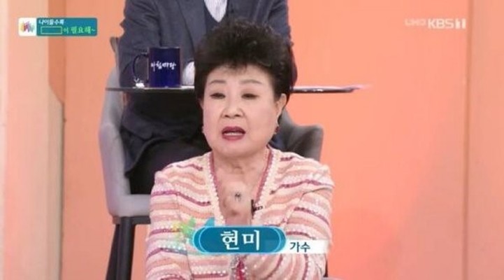 가수 현미 나이 공개…현미 “올해 84살, 나같이 살면 모든 게 후회” | 포토뉴스