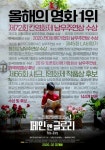 ‘페인 앤 글로리’ 2월 5일 국내 개봉 확정…3차 포스터 공개