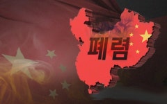 우한폐렴 확산, 미국까지 확진자 발생…전세계 ‘우한폐렴’ 비상