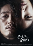 ‘본 대로 말하라’ 장혁 “장르물 다시 한 번 해보고 싶었다”
