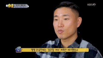 [DA:클립] ‘슈돌’ 개리 아내 얼굴 공개 “결혼식 없이 도장 쾅”
