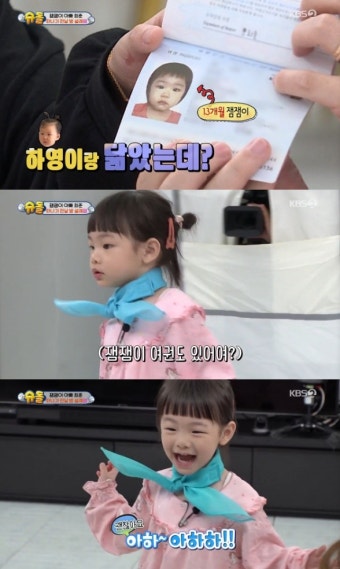 문희준소율 딸 잼잼이, 여권사진 공개…‘슈돌’ 싱가포르 여행기