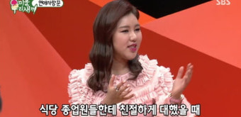 송가인 김종국, 핑크빛 분위기 무엇? 이상형 완벽 매치