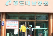 청도 대남병원 사망자 발생…국내 코로나19 확진자 100명↑ ‘총104명’
