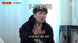 ‘워크맨’ 장성규 “5천만원 기부에 母 노발대발”…선행 뒷이야기 공개