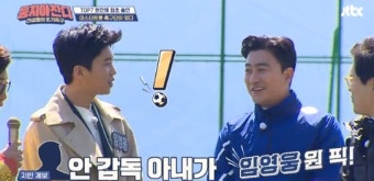 ‘뭉쳐야 찬다’ 안정환 “이혜원, 임영웅 팬…생방송 때 문자투표 했다”