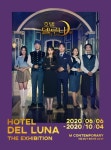 아이유·여진구 ‘호텔 델루나’, 6월6일 특별 전시회 개최
