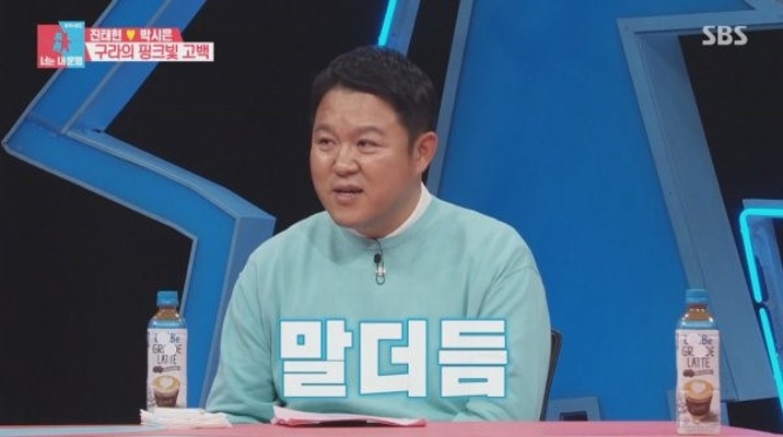 [TV체크] 김구라 여자친구, 사실상 혼인 “결혼식NO, 식사만” | 포토뉴스