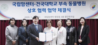건국대, 국내 유일 반려동물 전용 암센터 연다